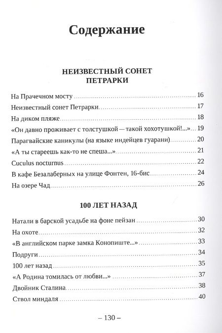 Фотография книги "Шведов: Разбор предложения"