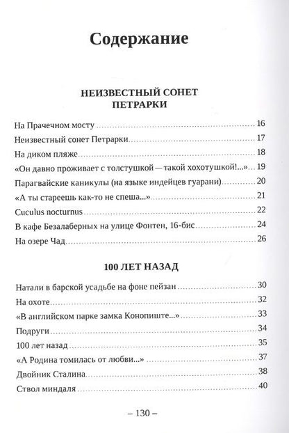 Фотография книги "Шведов: Разбор предложения"