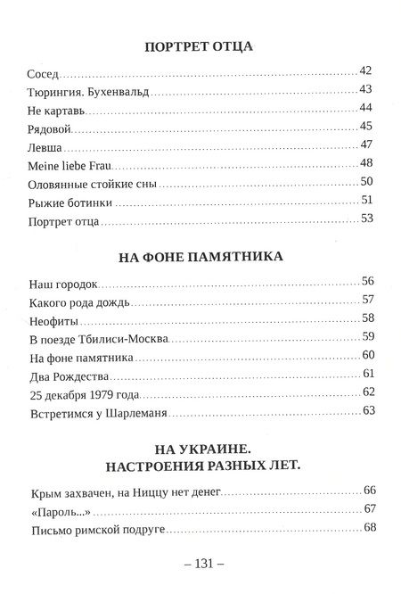 Фотография книги "Шведов: Разбор предложения"