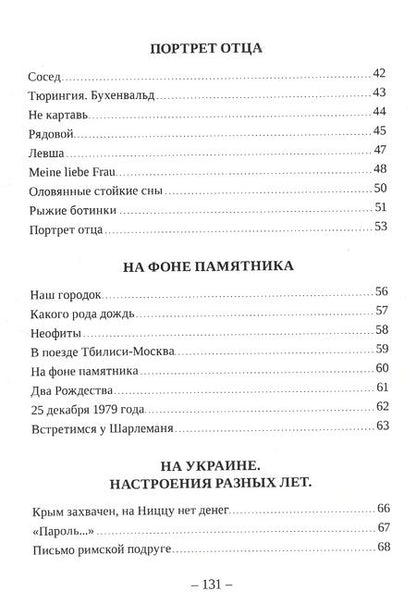 Фотография книги "Шведов: Разбор предложения"