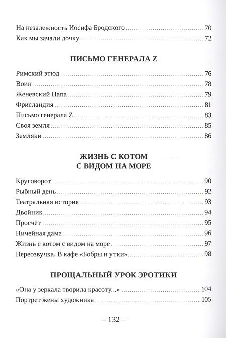Фотография книги "Шведов: Разбор предложения"