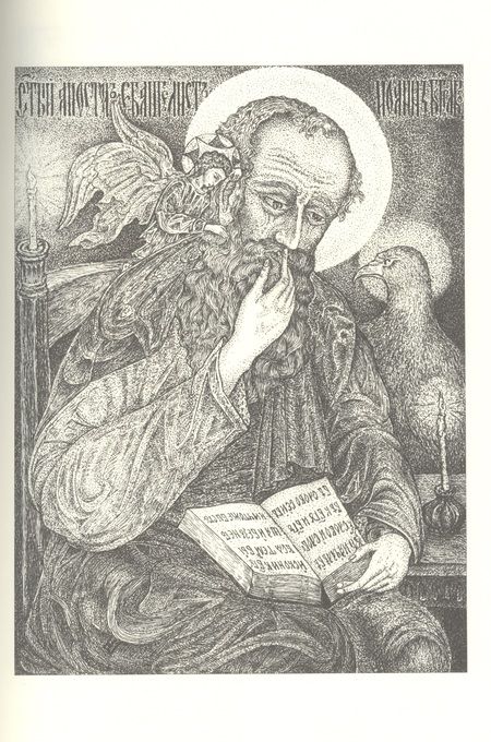 Фотография книги "Шведов: Свет Руси Православной. Стихи и графика"