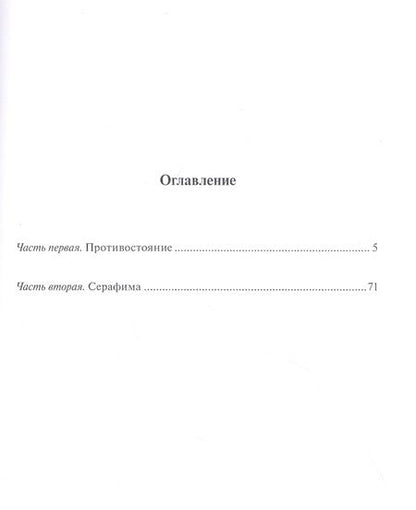 Фотография книги "Швецова: Храни меня на вираже"