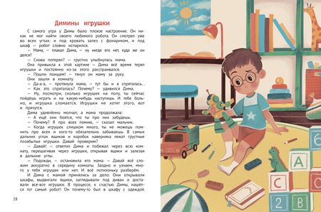 Фотография книги "Швецова: С заботой о планете"