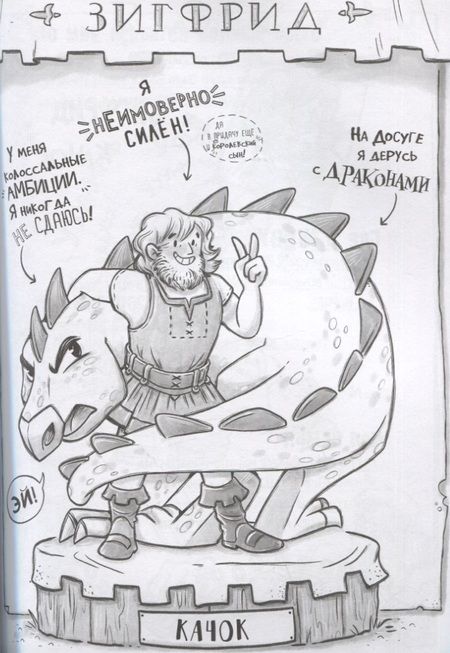 Фотография книги "Швигер: Я, Мерлин, и бесстрашные рыцари. Из первых рук от легендарных рассказчиков"