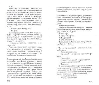 Фотография книги "Швиттер: Двенадцать раз про любовь"