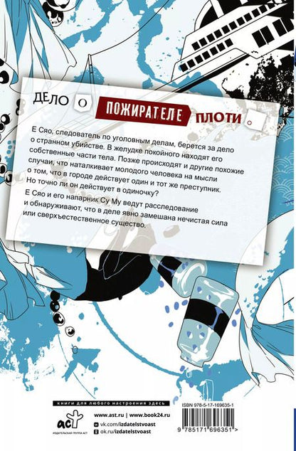 Фотография книги "Си Чжицзяо: Настоящее пробуждение. Real Awakening. Книга 1"