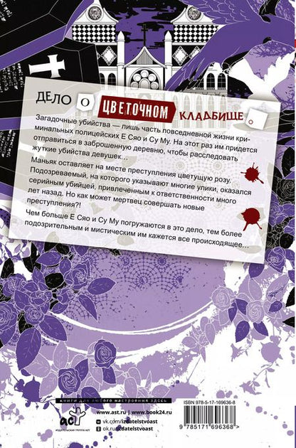 Фотография книги "Си Чжицзяо: Настоящее пробуждение. Real Awakening. Книга 2"