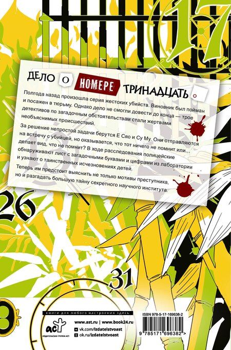 Фотография книги "Си Чжицзяо: Настоящее пробуждение. Real Awakening. Книга 4"