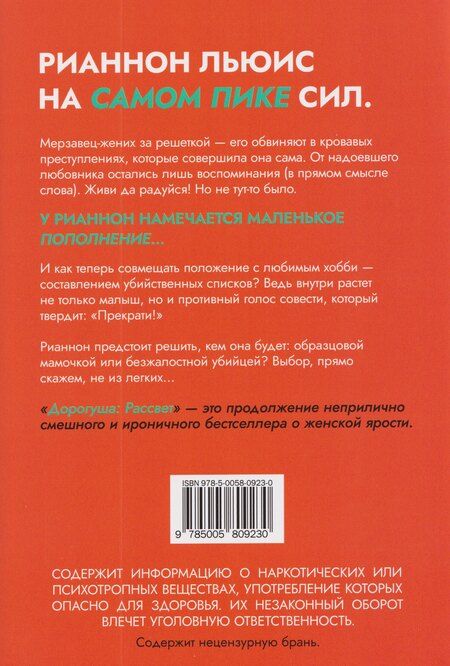 Фотография книги "Си Джей: Дорогуша: Рассвет"