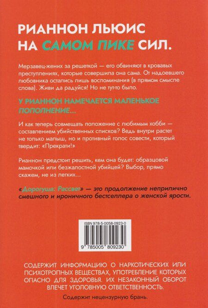 Фотография книги "Си Джей: Дорогуша: Рассвет"