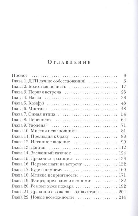 Фотография книги "Сиалана: Сидеть! Хороший босс"