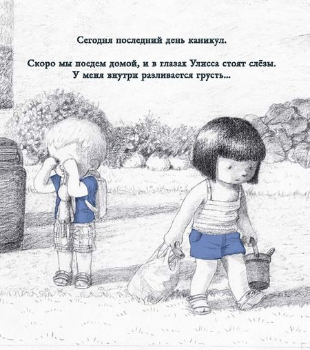 Фотография книги "Сибилла Делакруа: Песчинки"