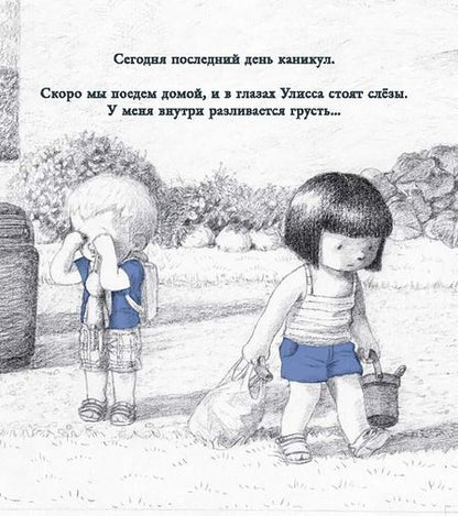 Фотография книги "Сибилла Делакруа: Песчинки"