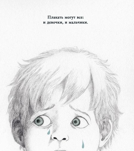 Фотография книги "Сибилла Делакруа: Слёзы"