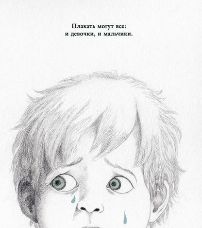 Фотография книги "Сибилла Делакруа: Слёзы"