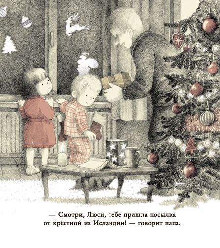 Фотография книги "Сибилла Делакруа: Снежный сон"