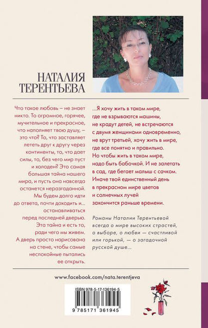 Фотография книги "Сибирский папа"