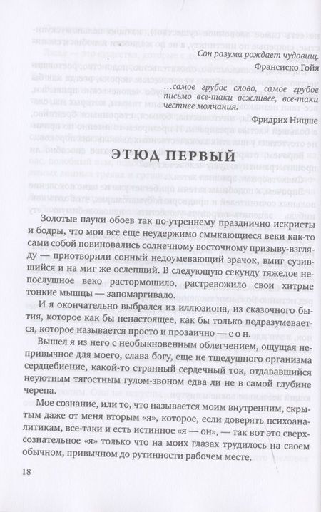 Фотография книги "Сибирцев: Государственный палач. Избранное"