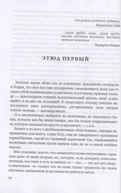 Фотография книги "Сибирцев: Государственный палач. Избранное"