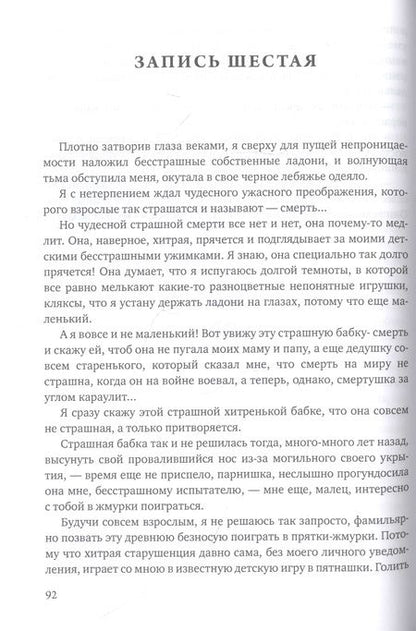 Фотография книги "Сибирцев: Приговоренный дар. Избранное"