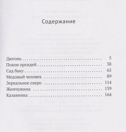 Фотография книги "Сибусава Тацухико: Записки о путешествии принца Такаоки"
