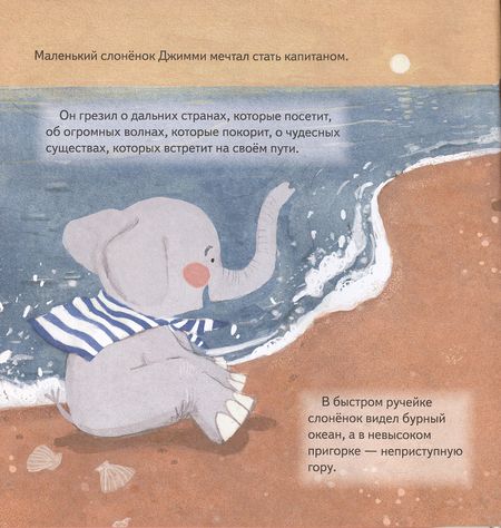 Фотография книги "Сыч: Поверь в мечту! Сказкотерапия для тревожных детей"