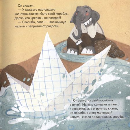 Фотография книги "Сыч: Поверь в мечту! Сказкотерапия для тревожных детей"