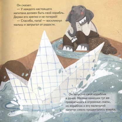 Фотография книги "Сыч: Поверь в мечту! Сказкотерапия для тревожных детей"