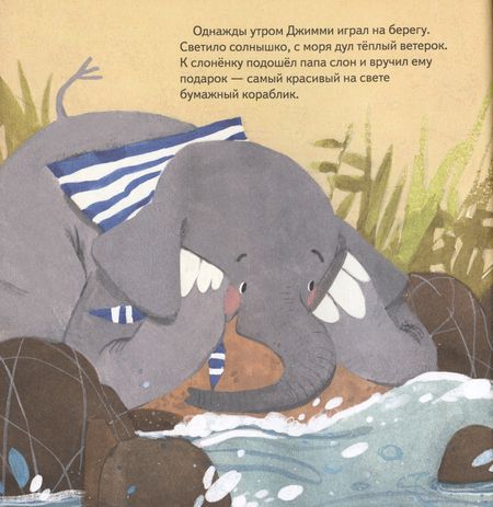 Фотография книги "Сыч: Поверь в мечту! Сказкотерапия для тревожных детей"