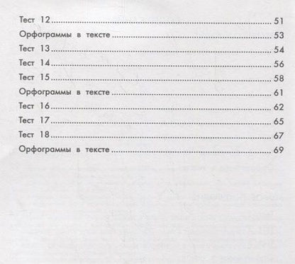 Фотография книги "Сычева: Русский язык. Тестовые задания: 1 класс"