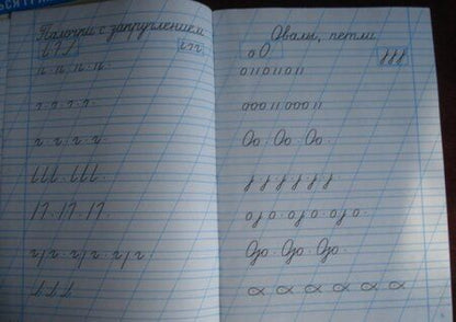 Фотография книги "Сычёва: Тренажер по чистописанию для начальной школы. Выпуск 1"