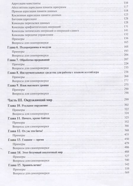 Фотография книги "Сид Катцен: PIC-микроконтроллеры. Полное руководство"