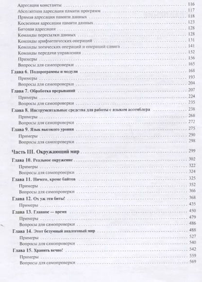 Фотография книги "Сид Катцен: PIC-микроконтроллеры. Полное руководство"