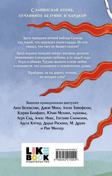 Фотография книги "Сид, Кэтчер, Моен: Солнцестояние"