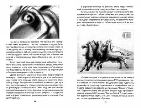 Фотография книги "Сидак: Кукловоды и марионетки. Воспоминания помощника последнего председателя КГБ Крючкова"