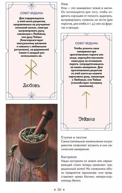 Фотография книги "Сидарта Рибейро: Растения любви"
