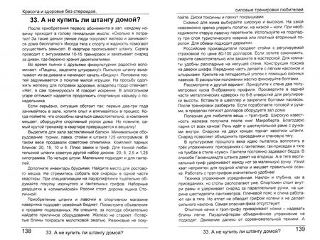 Фотография книги "Сидельников: Красота и здоровье без стероидов. Силовые тренировки любителей"