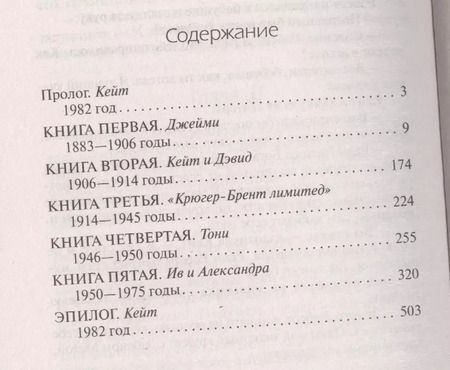 Фотография книги "Сидни Шелдон: Интриганка: роман"
