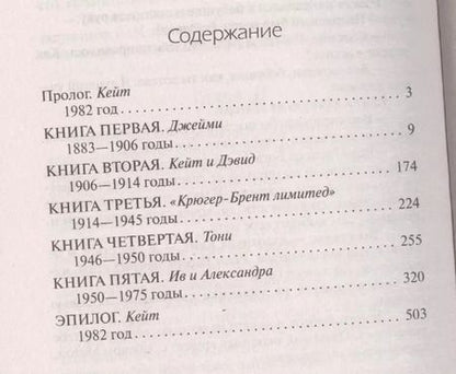 Фотография книги "Сидни Шелдон: Интриганка: роман"