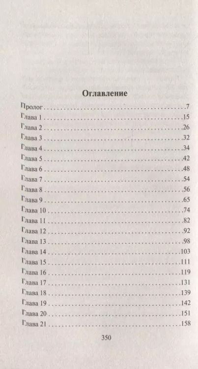 Фотография книги "Сидни Шелдон: Ты боишься темноты? Роман"