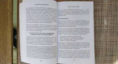 Фотография книги "Сидоренко: Дизайнер интерфейсов. Принципы работы и построение карьеры"