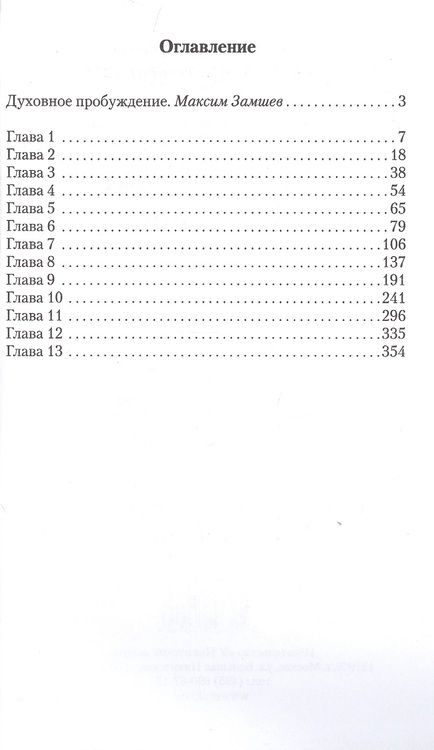 Фотография книги "Сидоров: Пробуждение"