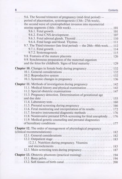 Фотография книги "Sidorova, Nikitina: Obstetrics and gynecology. Textbook in 4 vol. Vol. 1. Physiological obstetrics"