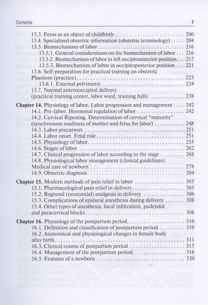 Фотография книги "Sidorova, Nikitina: Obstetrics and gynecology. Textbook in 4 vol. Vol. 1. Physiological obstetrics"