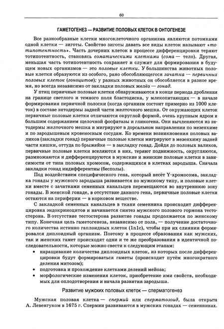 Фотография книги "Сидорова, Панов, Семак: Морфология сельскохозяйственных животных. Анатомия и гистология с основами цитологии и эмбриологии"
