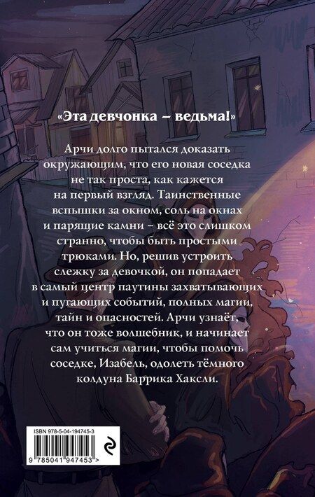 Фотография книги "СиДжей Лоути: Девочка в чёрном"