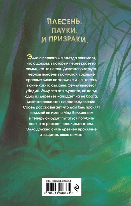 Фотография книги "СиДжей Лоути: Мрак наступает"