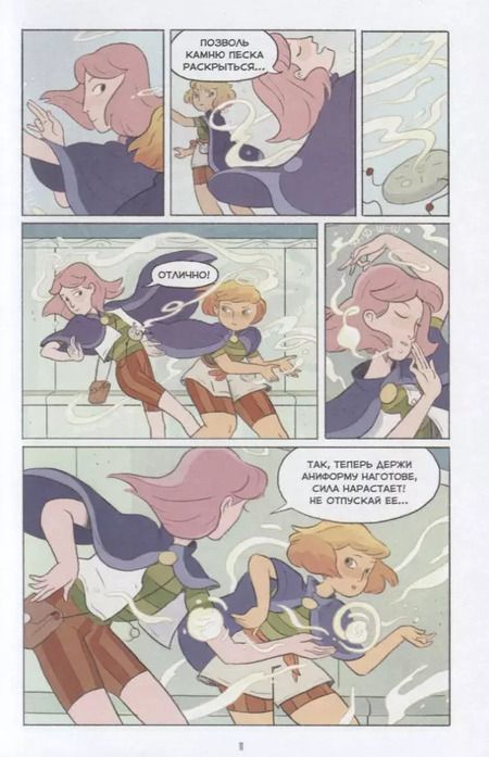 Фотография книги "Сигел, Сигел, Бума: Пять миров. Том 1. Воин песка"