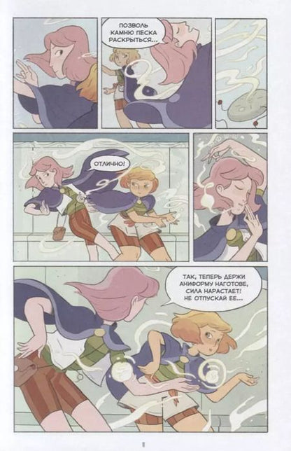 Фотография книги "Сигел, Сигел, Бума: Пять миров. Том 1. Воин песка"